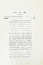 Приамурье. Факты, цифры, наблюдения