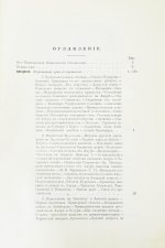 Приамурье. Факты, цифры, наблюдения