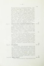 Приамурье. Факты, цифры, наблюдения