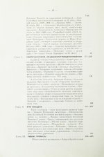 Приамурье. Факты, цифры, наблюдения