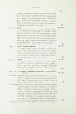 Приамурье. Факты, цифры, наблюдения