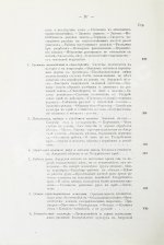 Приамурье. Факты, цифры, наблюдения