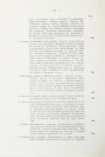 Приамурье. Факты, цифры, наблюдения