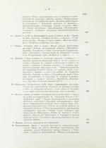 Приамурье. Факты, цифры, наблюдения