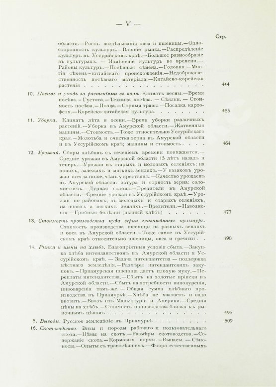 Антикварная книга Приамурье. Факты, цифры, наблюдения