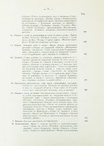 Приамурье. Факты, цифры, наблюдения