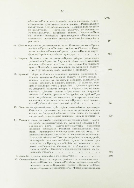 Антикварная книга Приамурье. Факты, цифры, наблюдения