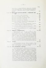 Приамурье. Факты, цифры, наблюдения