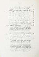 Приамурье. Факты, цифры, наблюдения