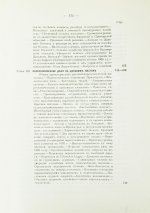 Приамурье. Факты, цифры, наблюдения