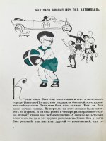 Раскин, А.Б. [автограф] Как папа был маленьким