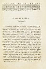 Рис-Дэвидс, Т.В. Буддизм. Очерк жизни и учений Гаутамы Будды