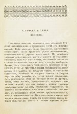 Рис-Дэвидс, Т.В. Буддизм. Очерк жизни и учений Гаутамы Будды