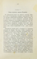 Рис-Дэвидс, Т.В. Буддизм. Очерк жизни и учений Гаутамы Будды