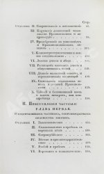 Гуляев, П.Н. Российское уголовное право, составленное из государственных законов