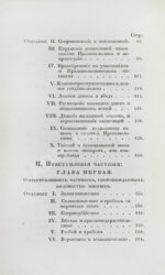 Гуляев, П.Н. Российское уголовное право, составленное из государственных законов