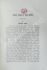 Фенютин, А.А. Рыбные ловли на реке Мологе