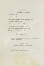 Сергеевич, В.И. Русские юридические древности