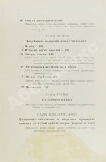 Сергеевич, В.И. Русские юридические древности
