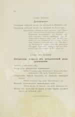 Сергеевич, В.И. Русские юридические древности