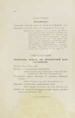 Сергеевич, В.И. Русские юридические древности