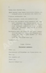 Сергеевич, В.И. Русские юридические древности