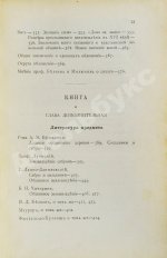 Сергеевич, В.И. Русские юридические древности