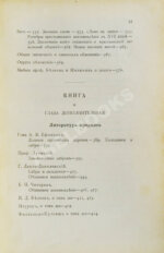 Сергеевич, В.И. Русские юридические древности