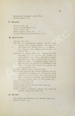 Сергеевич, В.И. Русские юридические древности
