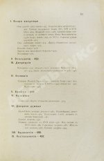 Сергеевич, В.И. Русские юридические древности