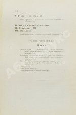Сергеевич, В.И. Русские юридические древности