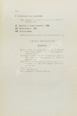 Сергеевич, В.И. Русские юридические древности