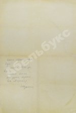 [автограф Василия Шукшина]