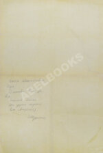 [автограф Василия Шукшина]