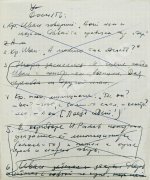 Шукшин, В.М. [автограф Всеволоду Санаеву] Земляки. Рассказы