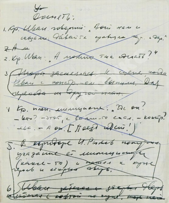 Антикварная рукопись Шукшин, В.М. [автограф Всеволоду Санаеву] Земляки. Рассказы