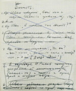 Шукшин, В.М. [автограф Всеволоду Санаеву]