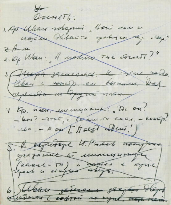 Антикварная книга Шукшин, В.М. [автограф Всеволоду Санаеву]