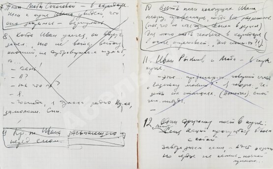 Антикварная рукопись Шукшин, В.М. [автограф Всеволоду Санаеву] Земляки. Рассказы