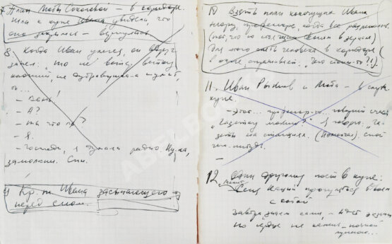 Антикварная книга Шукшин, В.М. [автограф Всеволоду Санаеву]