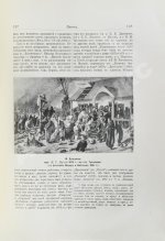 Собко, Н.П. Словарь русских художников, ваятелей, живописцев, зодчих, рисовальщиков, гравёров, литографов, медальеров, мозаичистов, иконописцев, литейщиков, чеканщиков, сканщиков и проч. С древнейших времен до наших дней (XI-XIX в.в.)
