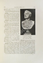 Собко, Н.П. Словарь русских художников, ваятелей, живописцев, зодчих, рисовальщиков, гравёров, литографов, медальеров, мозаичистов, иконописцев, литейщиков, чеканщиков, сканщиков и проч. С древнейших времен до наших дней (XI-XIX в.в.)