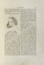 Собко, Н.П. Словарь русских художников, ваятелей, живописцев, зодчих, рисовальщиков, гравёров, литографов, медальеров, мозаичистов, иконописцев, литейщиков, чеканщиков, сканщиков и проч. С древнейших времен до наших дней (XI-XIX в.в.)