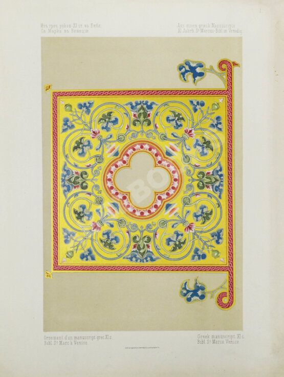 Антикварная книга Гагарин, Г.Г. Сборник византийских и древнерусских орнаментов, собранных и рисованных князем Гр. Гр. Гагариным