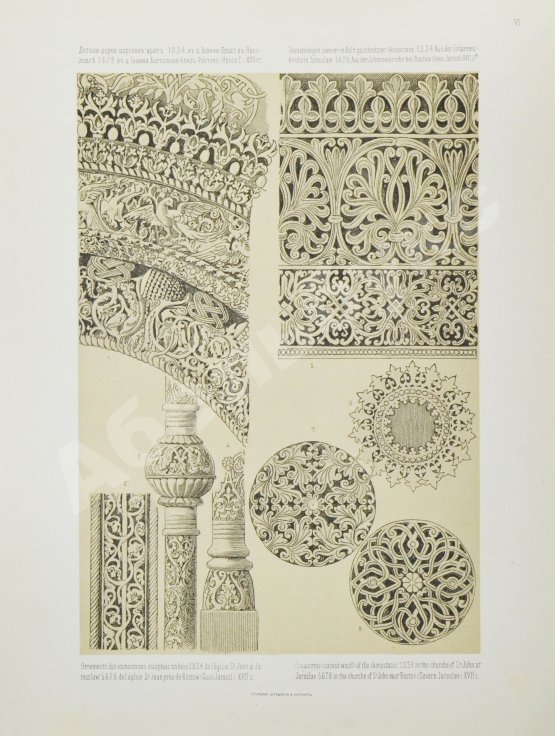 Антикварная книга Гагарин, Г.Г. Сборник византийских и древнерусских орнаментов, собранных и рисованных князем Гр. Гр. Гагариным