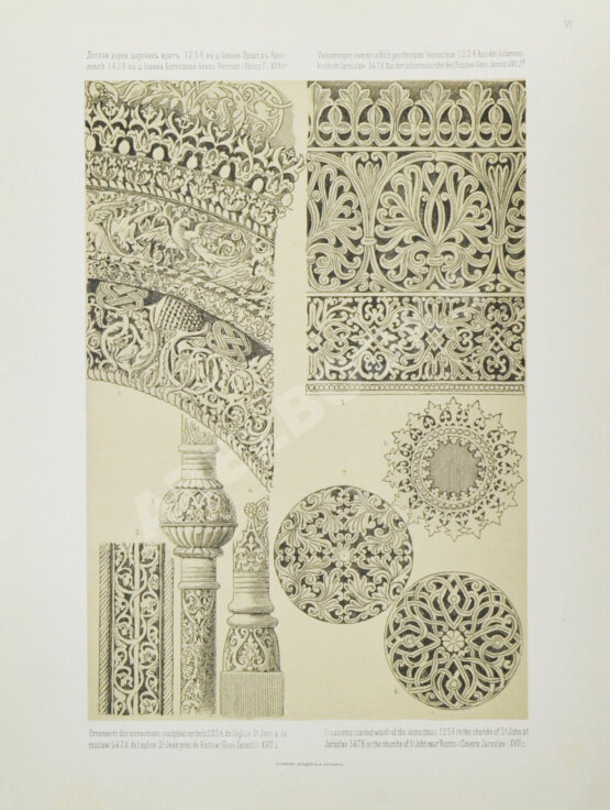 Антикварная книга Гагарин, Г.Г. Сборник византийских и древнерусских орнаментов, собранных и рисованных князем Гр. Гр. Гагариным