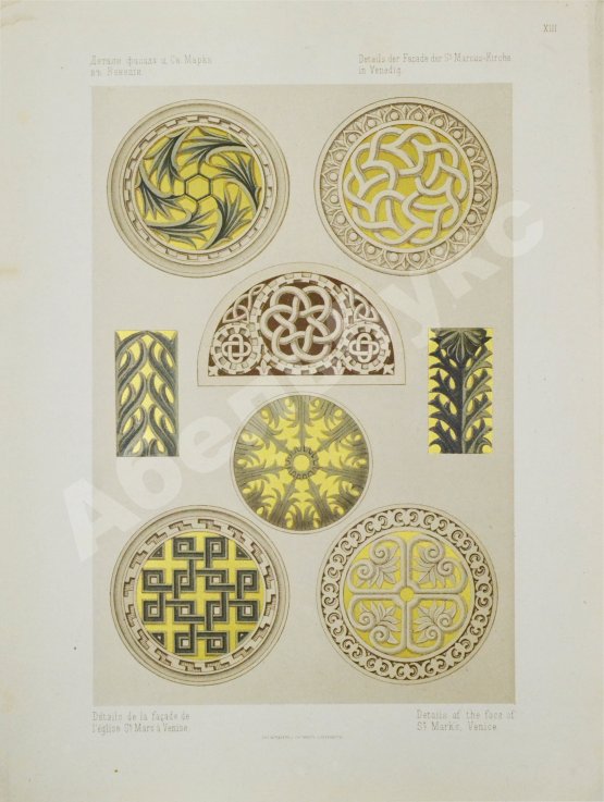 Антикварная книга Гагарин, Г.Г. Сборник византийских и древнерусских орнаментов, собранных и рисованных князем Гр. Гр. Гагариным