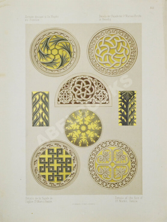 Антикварная книга Гагарин, Г.Г. Сборник византийских и древнерусских орнаментов, собранных и рисованных князем Гр. Гр. Гагариным