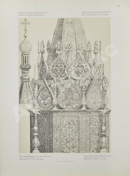 Антикварная книга Гагарин, Г.Г. Сборник византийских и древнерусских орнаментов, собранных и рисованных князем Гр. Гр. Гагариным