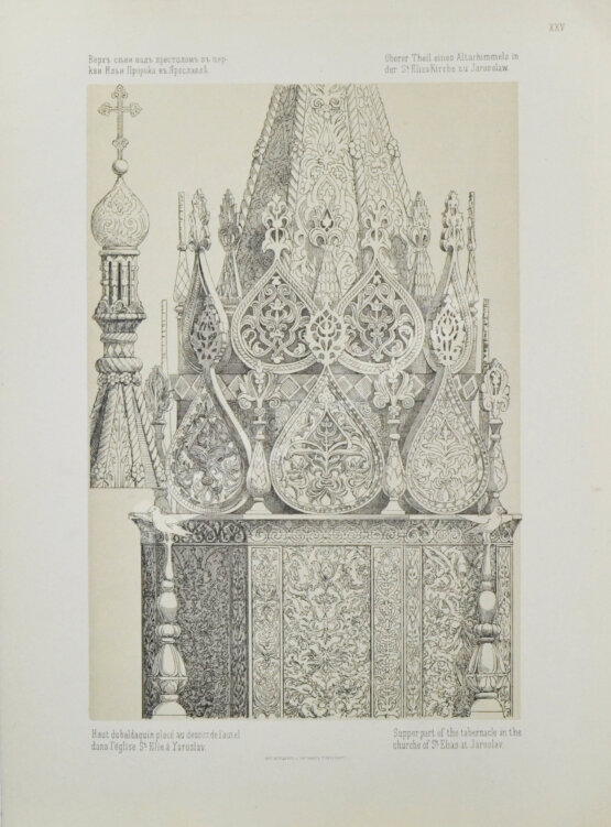 Антикварная книга Гагарин, Г.Г. Сборник византийских и древнерусских орнаментов, собранных и рисованных князем Гр. Гр. Гагариным